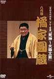 NHK-DVD���ꖼ��I�W �k�ƚ��� �����