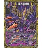 Amazon.co.jp: デュエルマスターズ 「無月」の頂 ＄スザーク