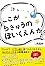ほぉ…、ここが ちきゅうの ほいくえんか ほぉ…、ここが ちきゅうの ほいくえんか
