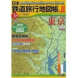 日本鉄道旅行地図帳 2号 東北 全線 全駅 全廃線 2 新潮 旅 ムック 今尾 恵介 本 通販 Amazon