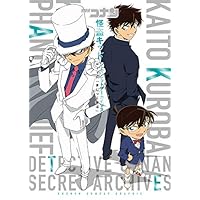 名探偵コナン 怪盗キッド シークレットアーカイブス: 少年サンデーグラフィック
