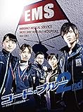コード・ブルー ドクターヘリ緊急救命 The2nd season DVD-BOX[DVD]