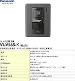 パナソニック テレビドアホンシステムアップ 別売品 テレビドアホンカメラ 玄関子機 露出型 VL-V565-K