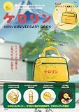 ケロリン 100th ANNIVERSARY BOOK (TJMOOK)