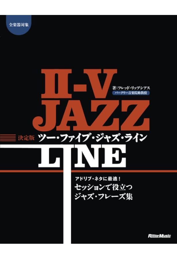 ジャズ・フレーズ・フォー・サックス |本 | 通販 | Amazon