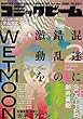 月刊コミックビーム 2013年 2月号 [雑誌]