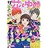 「ザ花とゆめキュート 2019年6/1号」