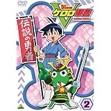 Amazon Co Jp ケロロ軍曹4thシーズン 2 Dvd Dvd ブルーレイ 渡辺久美子 小桜エツ子 中田譲治 佐藤順一