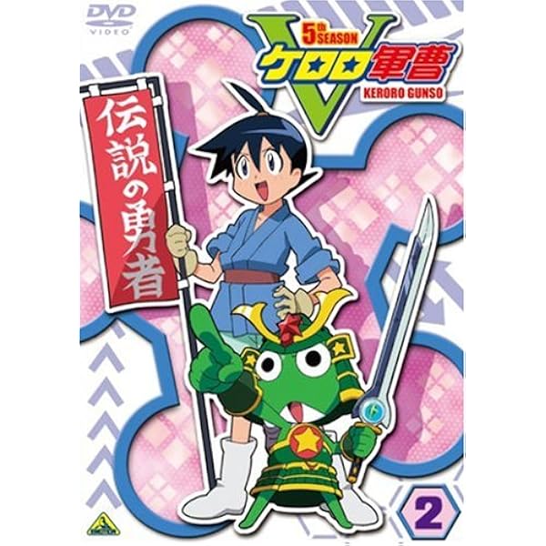 (未使用･未開封品)　ケロロ軍曹5thシーズン 11 [DVD] og8985z ケロロ軍曹5thシーズン 11 【DVD】 バンダイナムコフィルムワークス