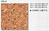 東亜コルク topacork コルクタイル 重歩行用 厚塗りワックス(300×300mm) 2W-3(T 3.2mm) 1枚