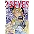 高田裕三「3×3EYES 幻獣の森の遭難者(1)」