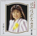 ���a���̖��ȑI�掵�W