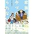 井上能理子「家族が片づけられない」