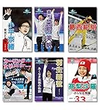 冬のアスリートたち(全6巻) (冬のアスリートたち)