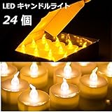 AGPtEK LEDキャンドルライト 蝋燭ライト 着火不要 煙なし 安全便利 揺らぐ炎 リアル感 ロマンチック雰囲気 クリスマス/パーティー/結婚式/誕生日/バレンタインデー/記念日 お盆 飾り用 装