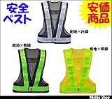 ミチオショップ ミズケイ 安全ベスト 黄地×黄線