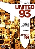 ユナイテッド93 [DVD]