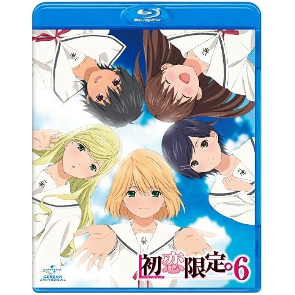 Amazon.co.jp | 初恋限定。 ハツコイリミテッド 全6巻セット