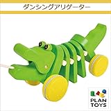＜プラントイ＞ 木のおもちゃ Plantoys 5105 ダンシングアリゲーター ワニのおもちゃ プルトイ