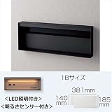 パナソニック　ユニサス　ブロックスリムタイプ　1Bサイズ　CTBR7713TB　ワンロック錠　表札スペース・LED照明・明るさセンサー付　【郵便ポスト】 鋳鉄ブラック