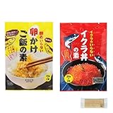 【かけるだけセット】カルディオリジナル 卵のいらない卵かけご飯の素 40g（20g×2食） イクラのいらないイクラ丼の素 40g（20g×2食） ヒルナンデス オリジナルおしぼりセット