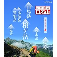 Amazon.co.jp: グレートトラバース2 ~日本二百名山一筆書き踏破~ [DVD