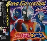 �E���g���}���R�X���X SONG COLLECTION