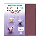 東洋紡STC(株) オリエステルおりがみ 15cm×15cm 鶴の中の鶴 TYB-03
