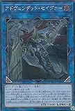 遊戯王 EP18-JP001 アドヴェンデット・セイヴァー (日本語版 シークレットレア) エクストラ・パック EXTRA PACK 2018