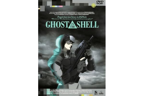 EMOTION the Best GHOST IN THE SHELL/攻殻機動隊 [DVD]