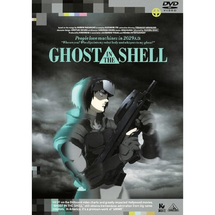 Amazon.co.jp: Ghost in the Shell (25th Anniversary) [Blu-ray]: DVD