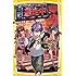 逃走中 オリジナルストーリー ― 参加者は小学生!? 渋谷の街を逃げまくれ!―