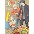 ひとりじめマイヒーロー(1) DVD