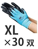 3M コンフォートグリップグローブ (XL, ブルー) 30双
