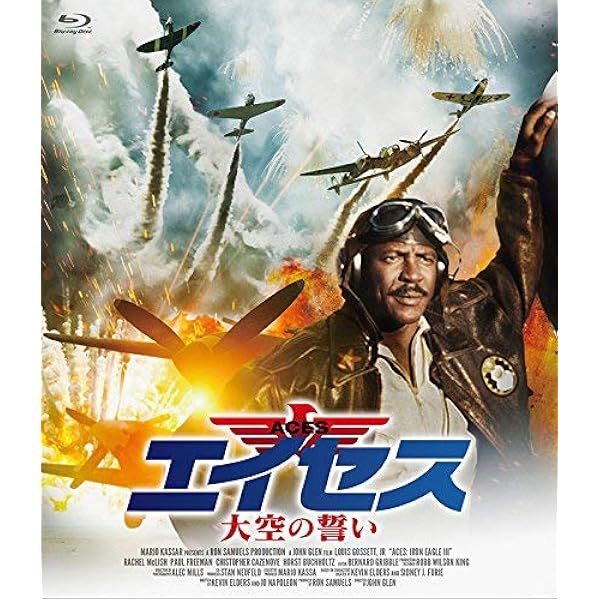 Amazon.co.jp: 映画パンフレット 「アイアンイーグル」 監督 シドニー