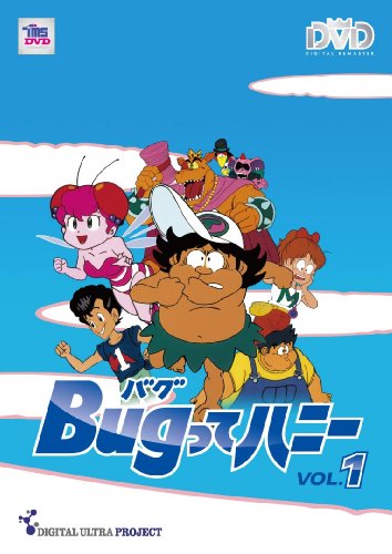 Bugってハニー