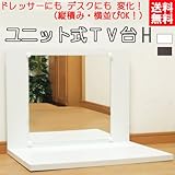 ユニット式TV台 H(yt-60m) (ブラウン)