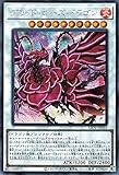 遊戯王カード ブラッド・ローズ・ドラゴン(シークレットレア) LIGHTNING OVERDRIVE（LIOV） | ライトニング・オーバードライブ シンクロ シークレット