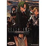 ひぐらしのなく頃に~the third case (3)(ミッシィコミックス ツインハートコミックスシリーズ)