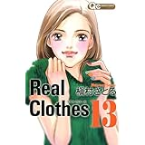 Real Clothes 13 (クイーンズコミックス)