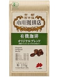小川珈琲店 有機珈琲オリジナルブレンド 粉 170g