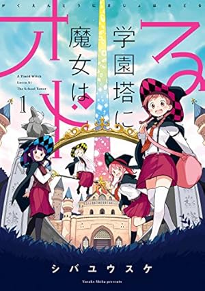 画像12: 1月25日の新刊「ハイスコアガール 7」「ウメハラ FIGHTING GAMERS！6」『週刊少年サンデー』など273冊