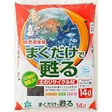 土のリサイクル材：まくだけで甦る14リットル入り4袋セット[土壌改良・古土の再生に！4平米分] ノーブランド品