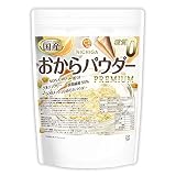 ［NICHIGA(ニチガ)］ 糖質0 国産おからパウダー PREMIUM 500g 超微細粉 国産大豆100％ 遺伝子組換え不使用 500メッシュなめらかパウダー［01］