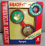光るメロディアレー 2点セット