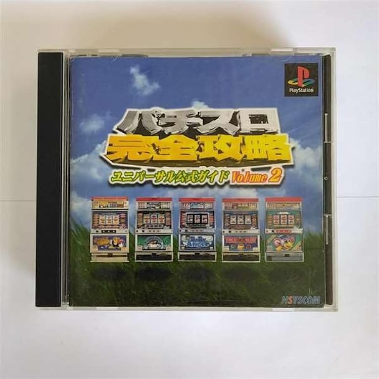 Amazon | パチスロ完全攻略ユニバーサル公式ガイド3 | ゲームソフト