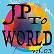 JP to WORLD vol.03