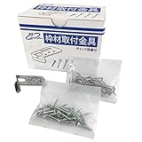 【10箱セット】【100個入/1箱】 枠材 取付 金具 チェックメモリ付 窓取付 手すり エイトツー 鈴文H