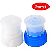ボトルキャップ ペットボトル用 スポーツドリンク 飲料水 ペットのおしっこ洗浄 マナー水（2個セット）