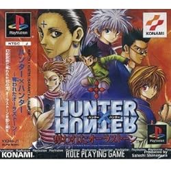 Amazon.co.jp: ハンター×ハンター～幻のグリードアイランド～ : Video